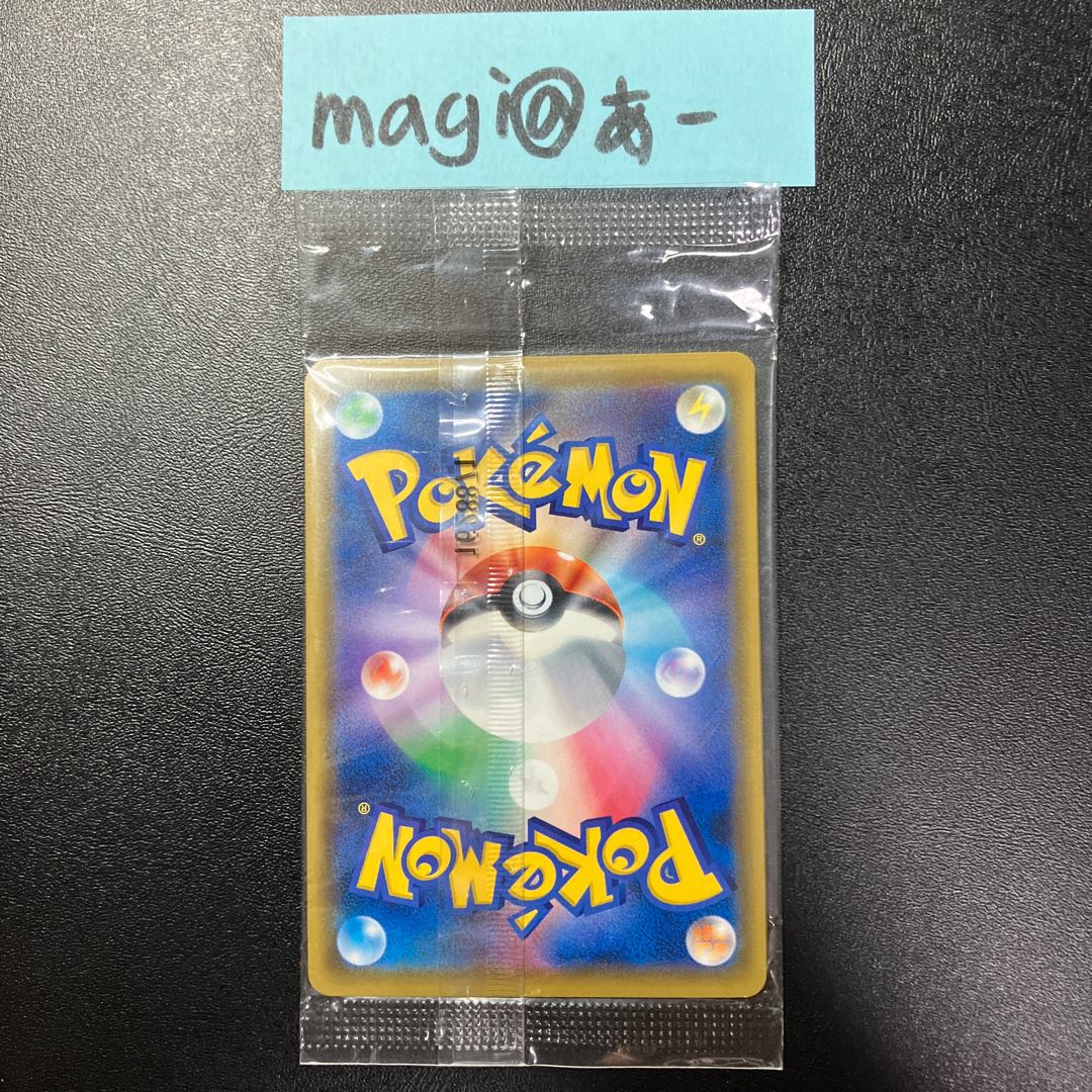 マリオピカチュウ 未開封 1枚