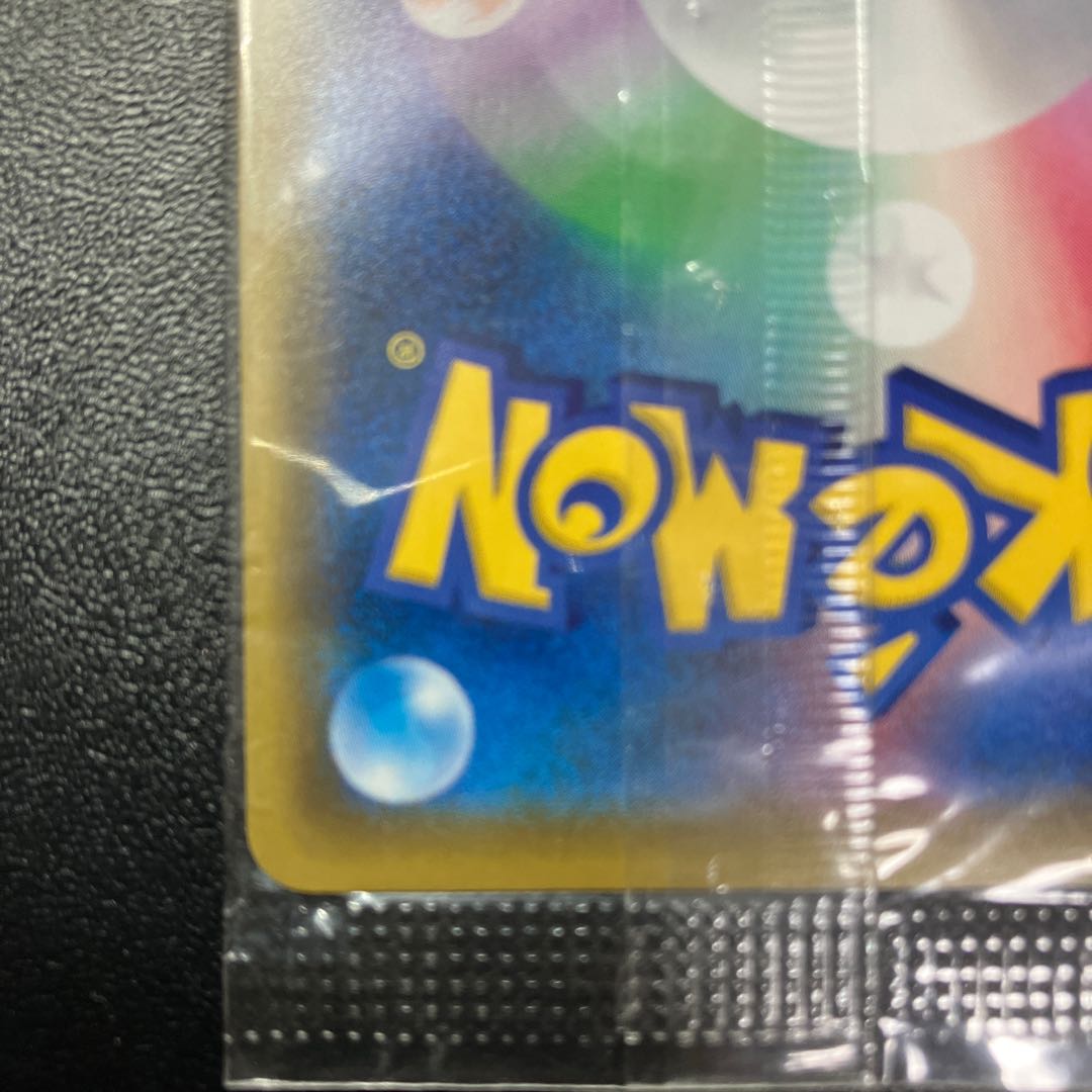 マリオピカチュウ 未開封 1枚