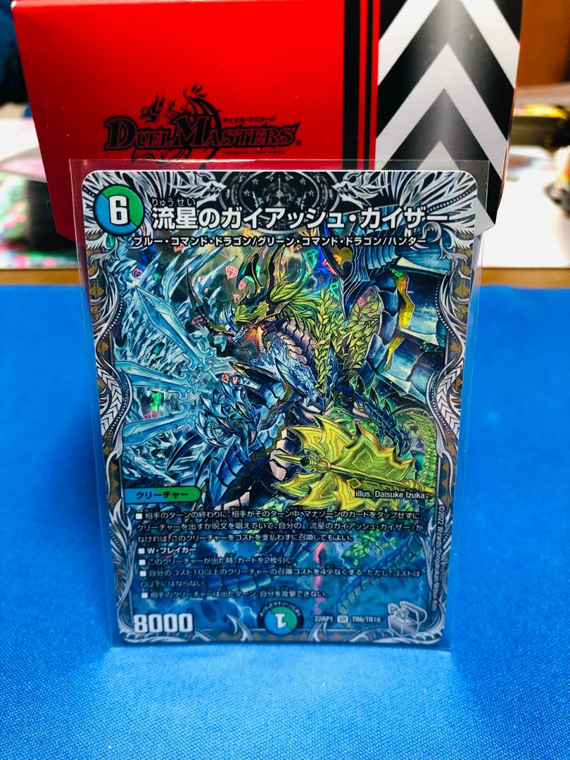 Meteor Gaiach Kaiser (Silver Treasure) SR TR6/TR10