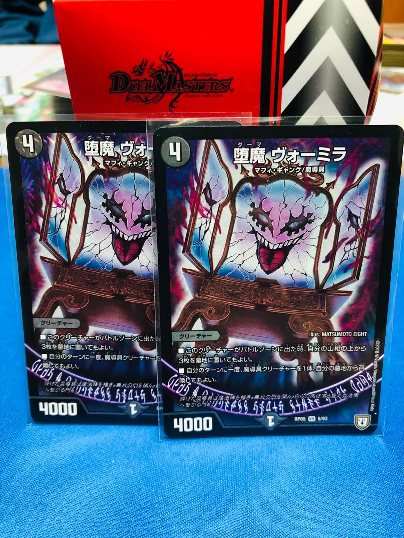 Fallen Devil, Vormila, VR 6/93