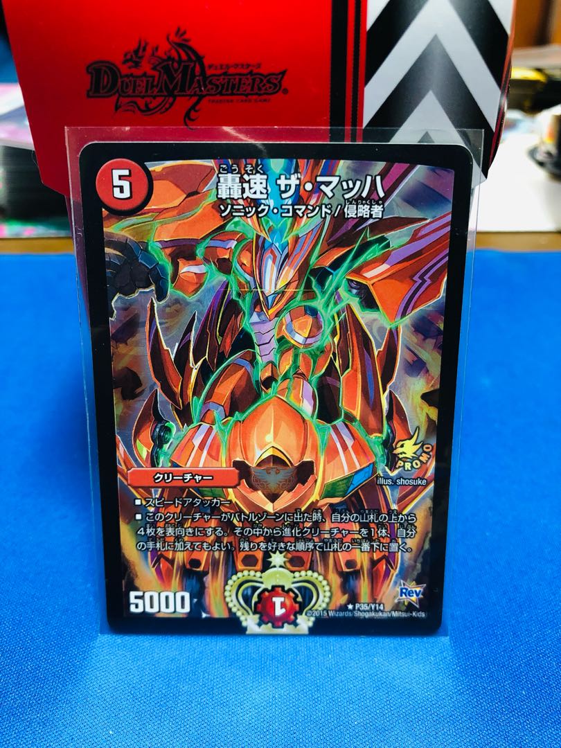 Roaring speed the Mach R-foil P35/Y14