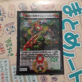 鎧亜の咆哮・キリュー・ジルヴェス