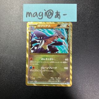 Garchomp UR 057/051 BW8 good