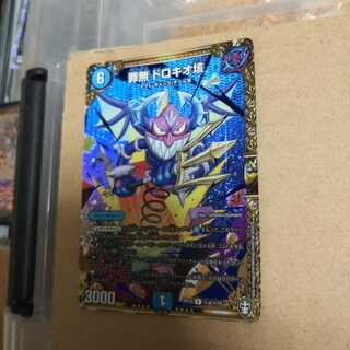 Crime-free Dorokio, 100,000 SE (secret)4/(secret)15