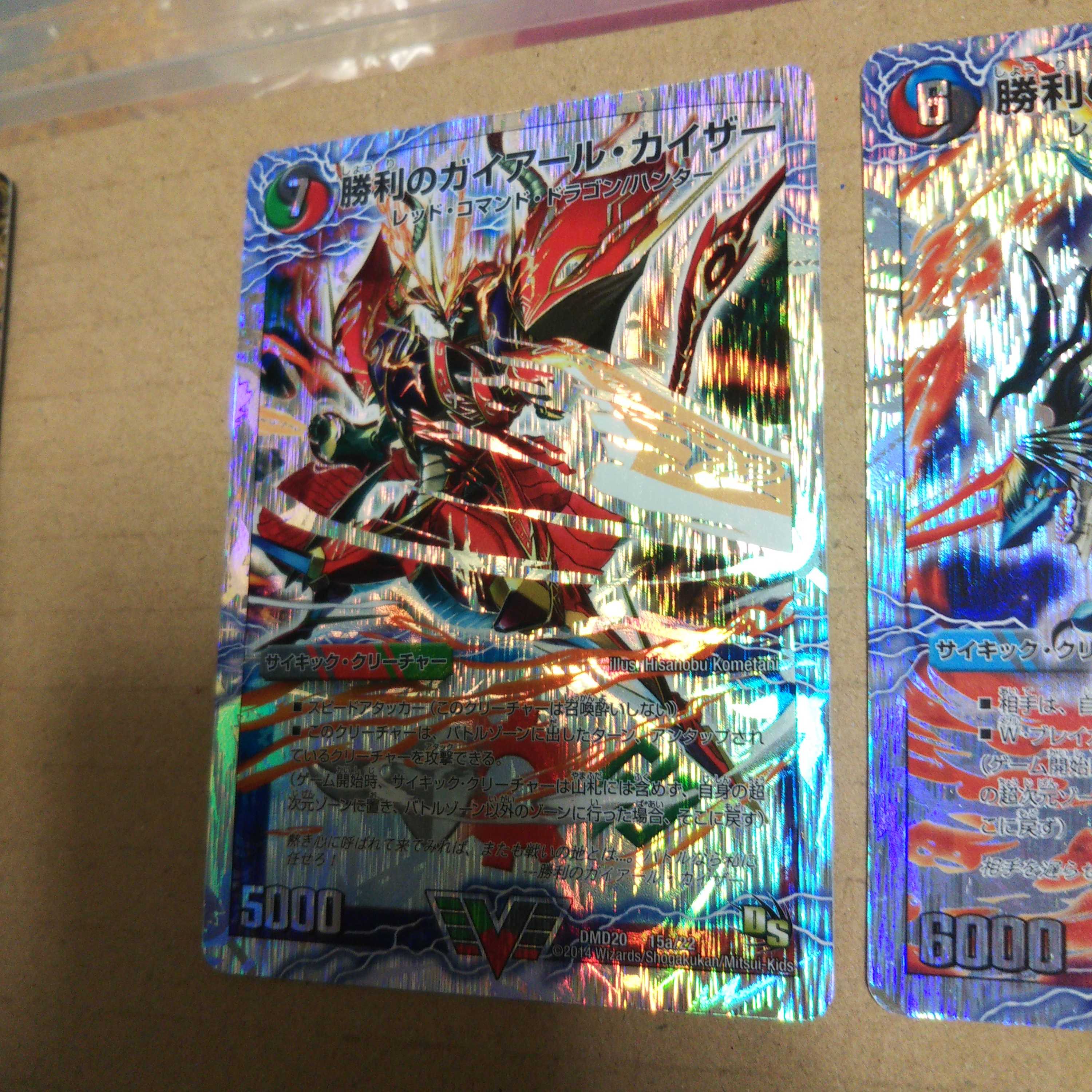 Victory Gaiard Kaiser｜Yamamotsu Gaiard Oredragon (Top) (Super Deck Spec.) VIC 15a/22｜15b/22 Victory Ryusei Kaiser Set