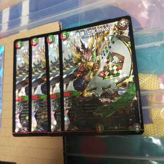 轟壊!切札MAX R-foil 39/110  4枚セット