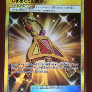 しまめぐりのあかしUR