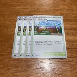 Turffield Stadium 169/184 4 pcs.