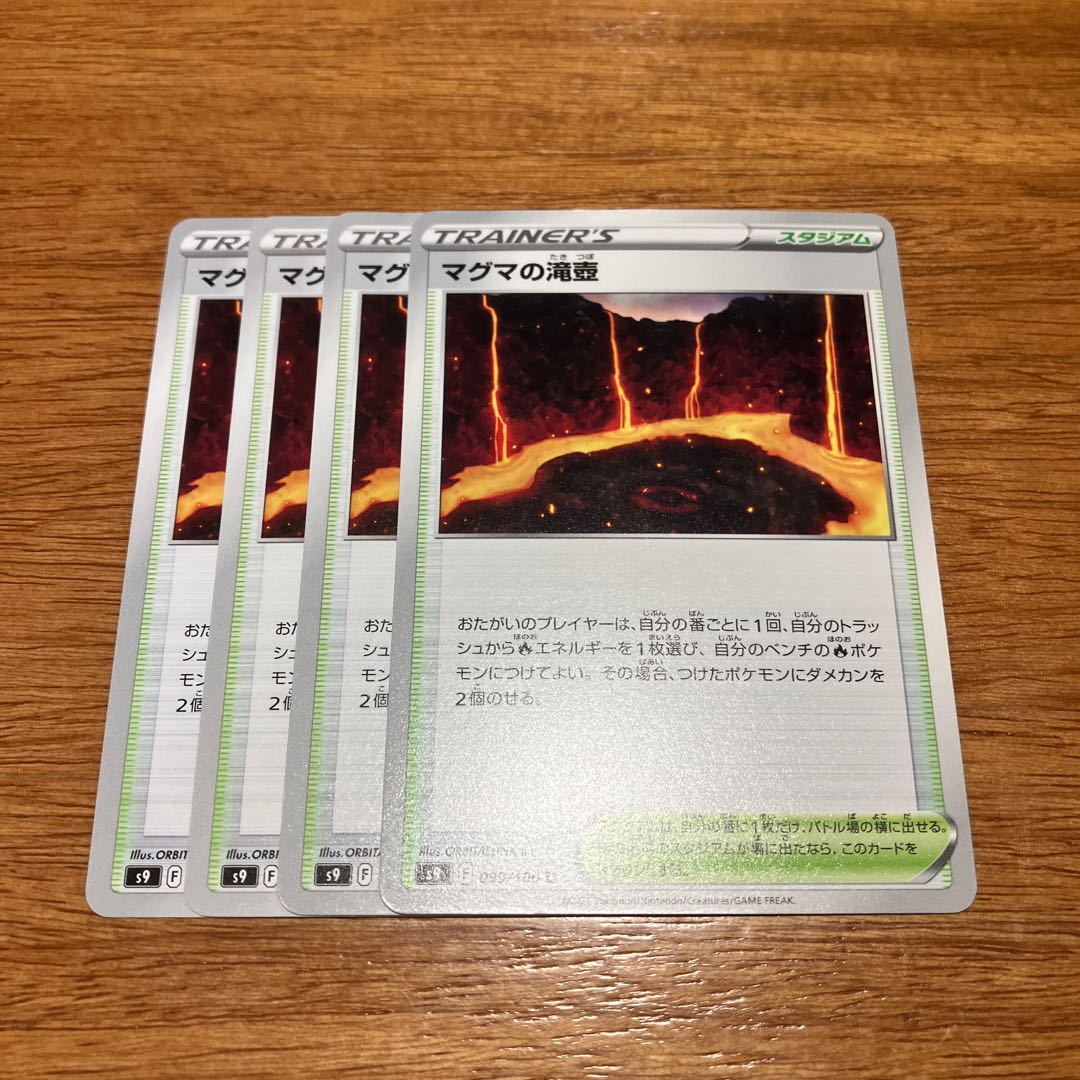 Magma waterfall basin U 099/100 4 sheets