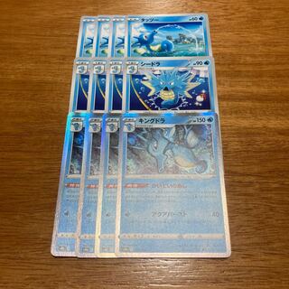 Kingdra (R spec.) 026/184 4 sheets