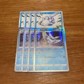 Frosmoth (R spec.) 040/184 4 sheets