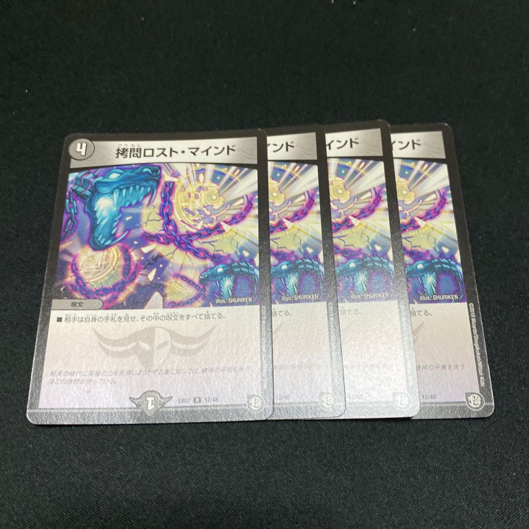 ロストマインド