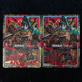 【即日発送】マジゴッドブランド 2枚セット