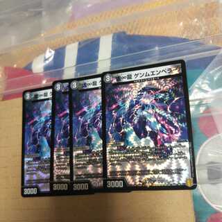 Set of 4 Emptiness-Infinity Dragon Genm-Emperor