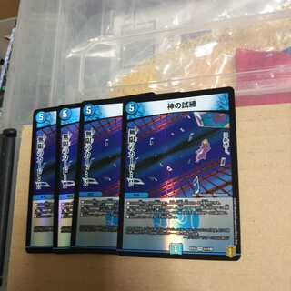 Trial of God VR 14/100 Set of 4