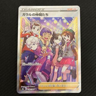 Friends of Galal SR 258/184