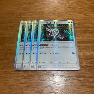 Oranguru (R spec.) 129/184 4 sheets