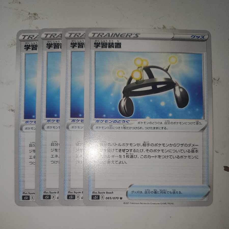 EXP.Share 4-piece set