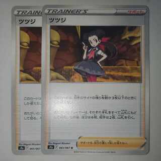 Rhododendron, set of 2 (1) 2枚