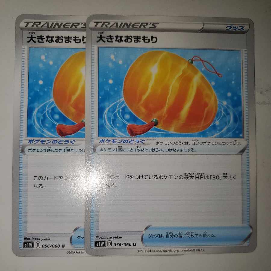 Big Charm 2-piece set