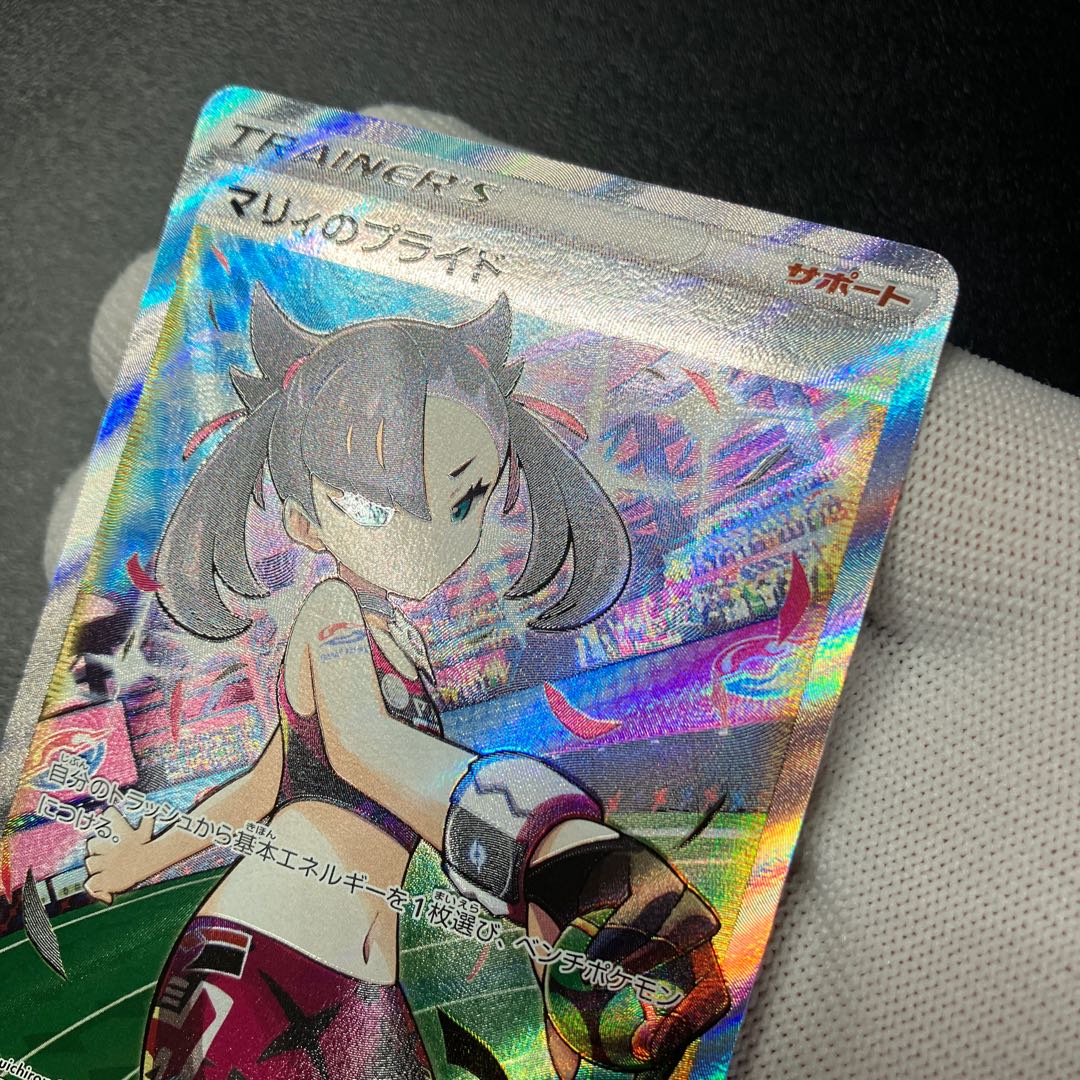 Marnie's Pride (SR spec) S-TD 419/414