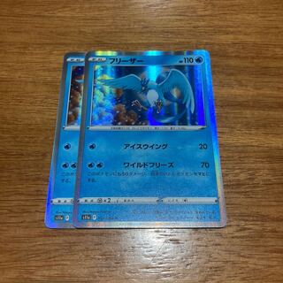 Articuno R 024/068 2 sheets