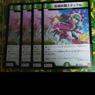 桜風妖精ステップル プロモ 4枚セットの通販 辭埜（805675271