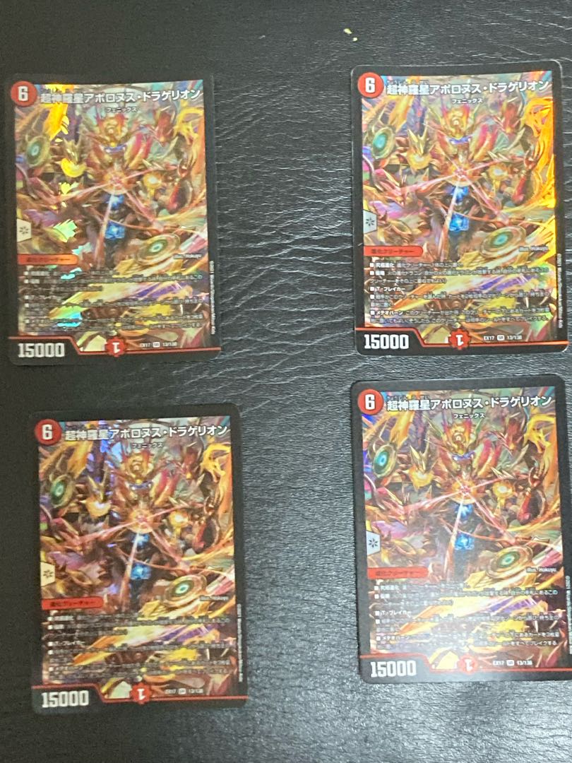 Psychic Shinra Star Apollonus Dragellion SR 13/138