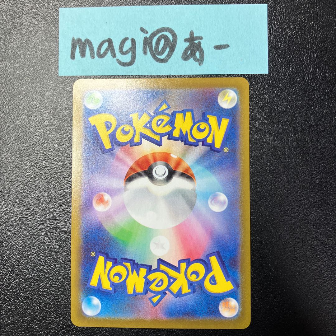 Jade ZoroarkVSTAR UR 097/071