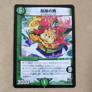 Yin Yang Dance 1 piece