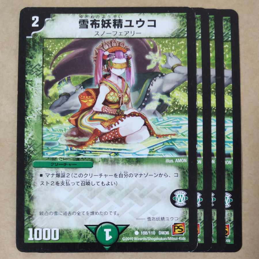 Snow Cloth Fairy Yuko 4 sheets