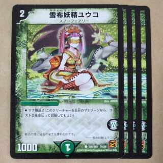 Snow Cloth Fairy Yuko 4 sheets