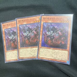 Cartesia, Saint of Brilliance, Super Rare, 3 copies.