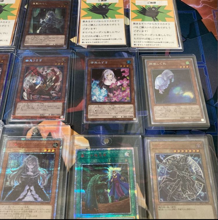 Red Oniwari Sale Held 30 packs Crow's Oripa 2nd Revision Yu-Gi-Oh raffle, New Year's Eve, extra!