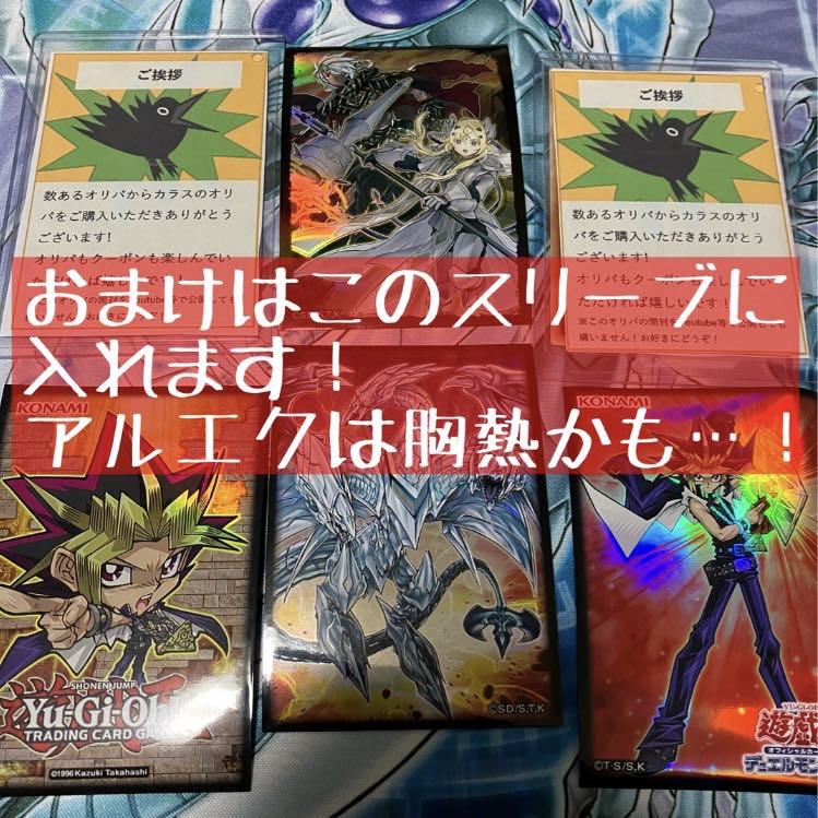 Sale!　10 packs with extra!　Raven Oripa Vol.2 Kai Yu-Gi-Oh raffle