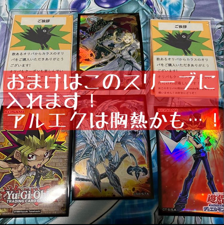 Sale!　200 Pack Raven Oripa 2nd Revision with extra Yu-Gi-Oh Raffle