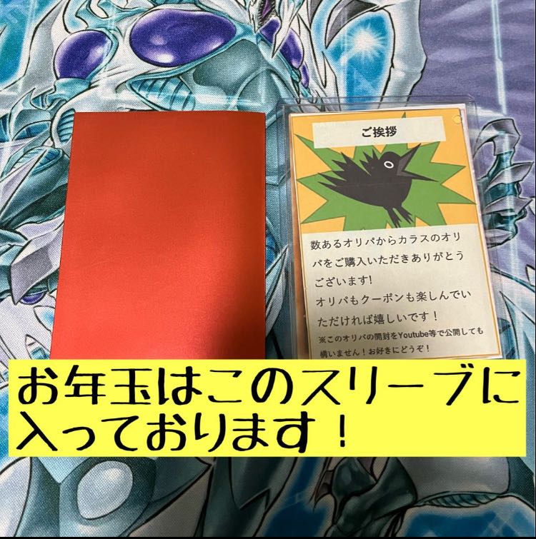 Sale!　200 Pack Raven Oripa 2nd Revision with extra Yu-Gi-Oh Raffle