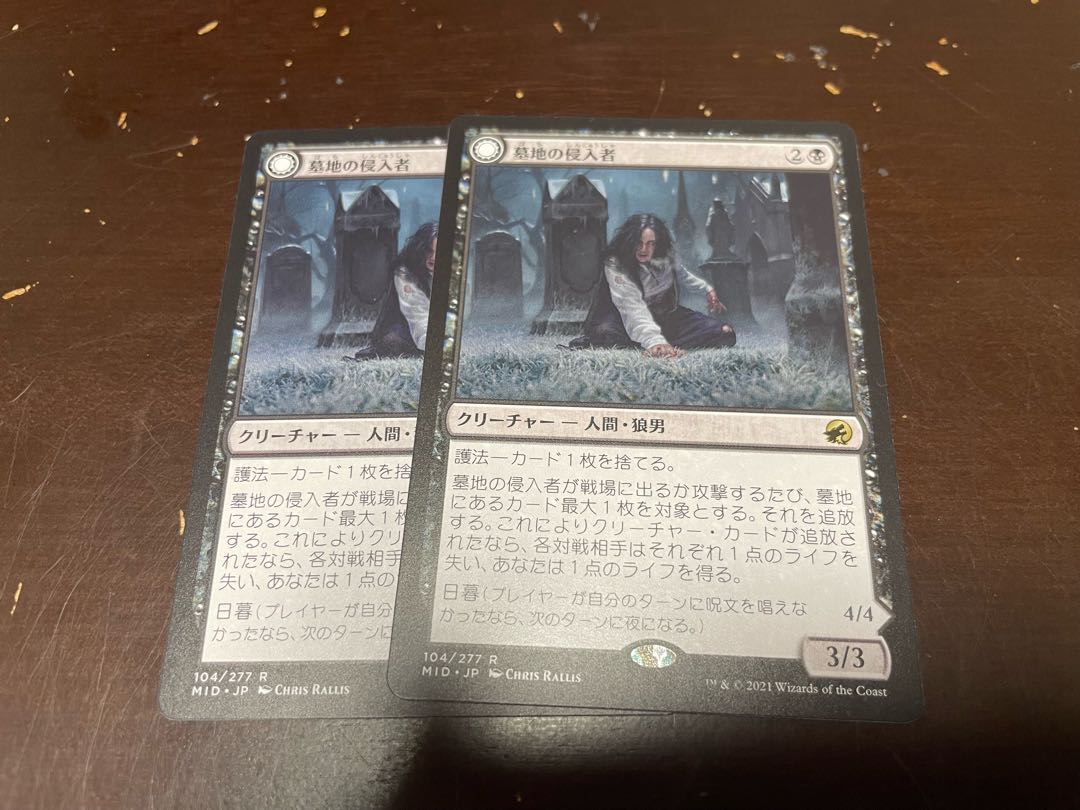 Graveyard Trespasser, set of 2, rare 104/277