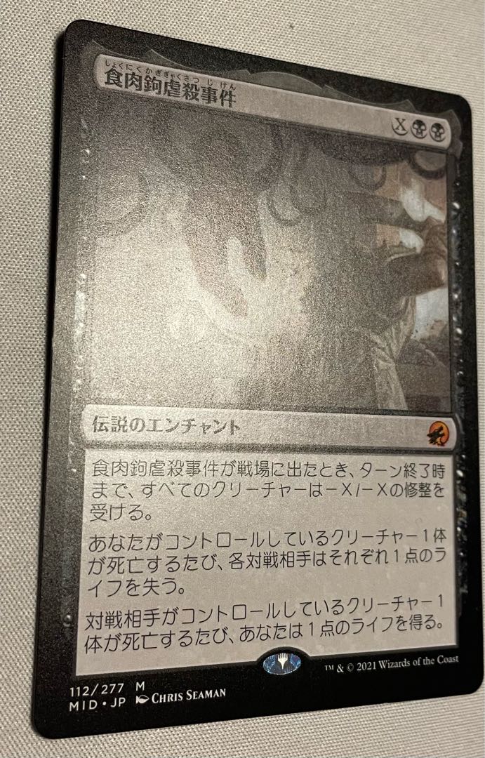 The Meathook Massacre Japanese version