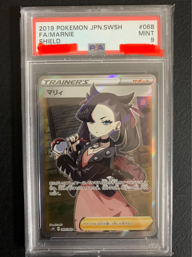 psa9 Marnie SR ShieldMarnie SR 068/060