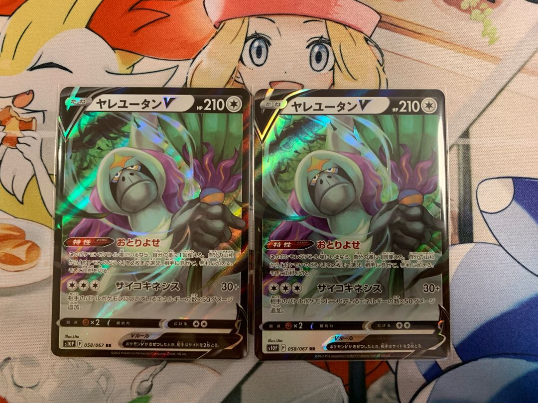 OranguruV RR 058/067 Set of 2