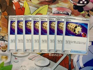 Energy Loto U 060/067 Set of 8