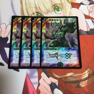 ヘックスペイン（4枚）