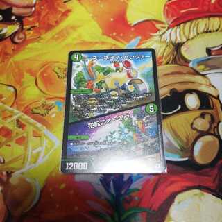 ラズーネヨマパンツァー　逆転のオーロラ