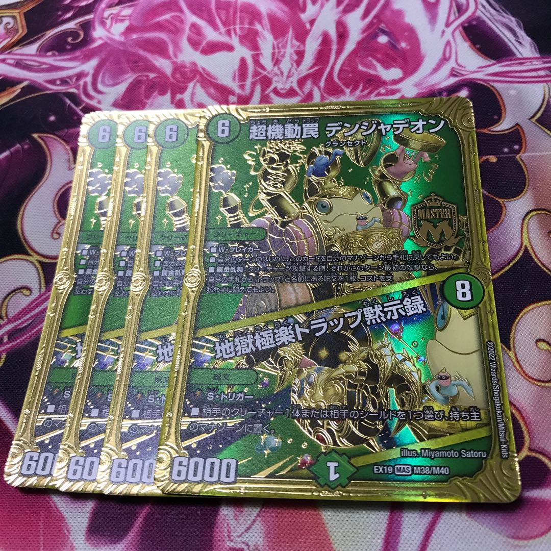 Psychic maneuver trap Volkner Jadeon｜Hell's Paradise Trap Apocalypse MAS M38/M40 EX19