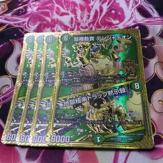 Psychic maneuver trap Volkner Jadeon｜Hell's Paradise Trap Apocalypse MAS M38/M40 EX19