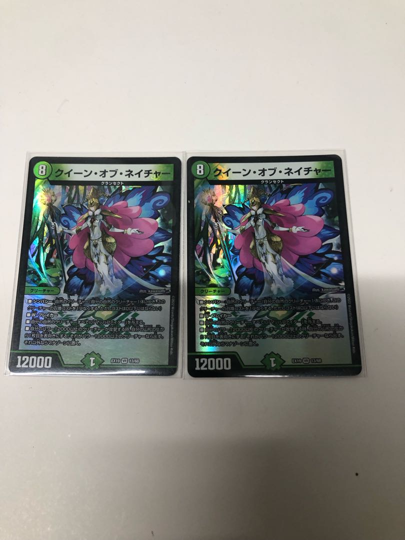 Queen of Nature VR 13/682 sheet set