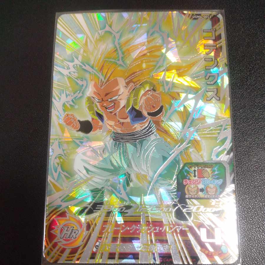 Gotenks Beautiful Dragon Ball Heroes 1枚
