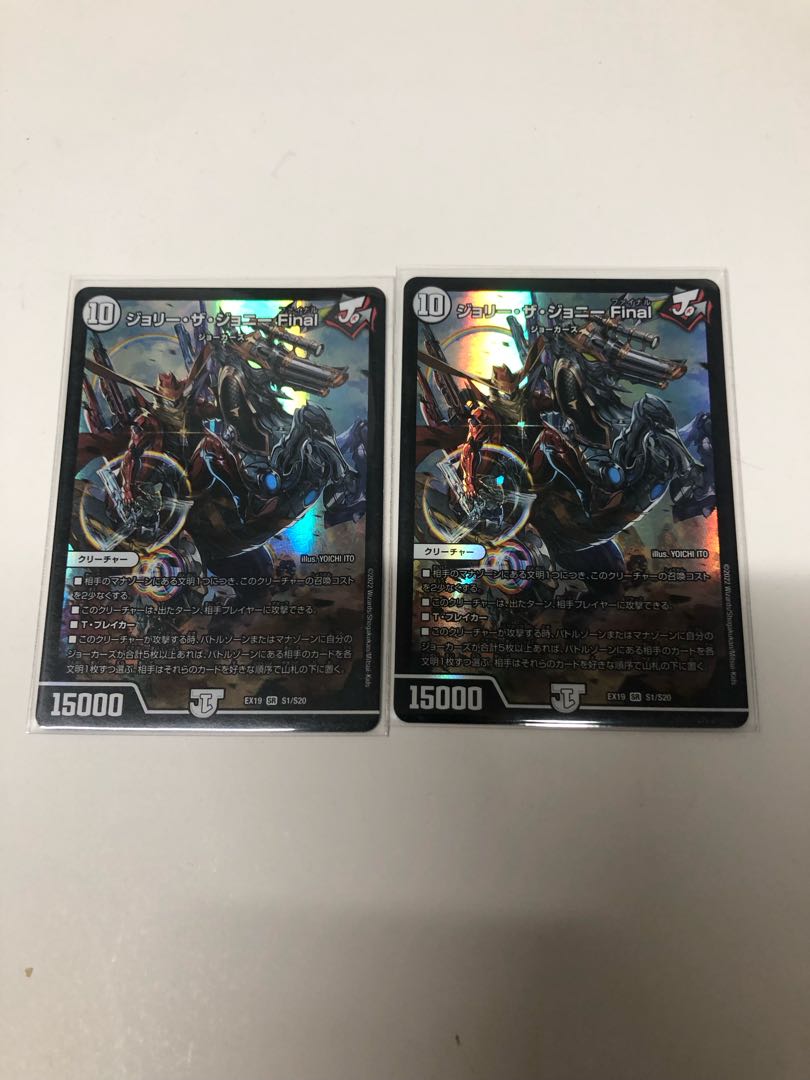 Jolly the Johnny Final SR S1/S202 card set