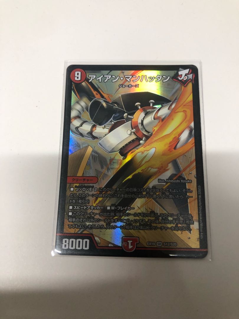 Iron Manhattan SR S12/S20